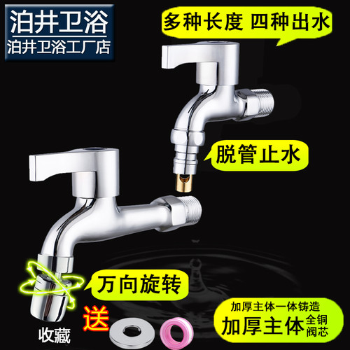 泊井快开万向旋转脱管自动止水