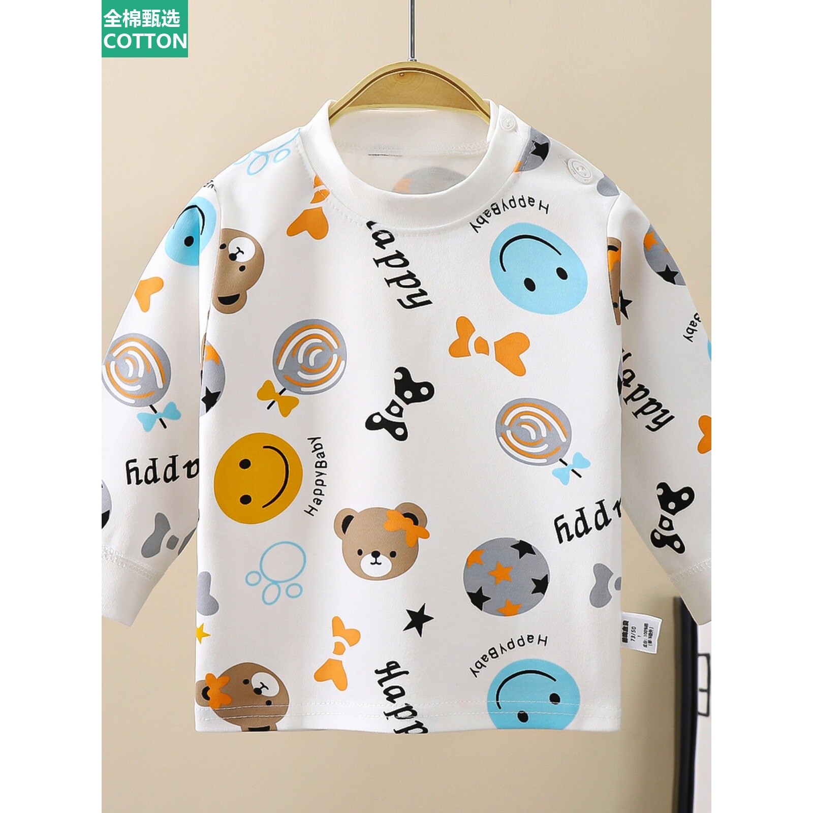 全棉母婴纯棉宝宝长袖秋衣纯棉婴儿单件上衣男童女童儿童春秋打底