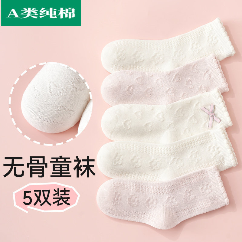 全纯棉时代儿童袜子女童夏季短袜纯棉宝宝透气网眼女孩中筒春季童
