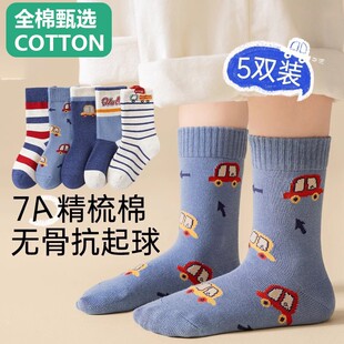 全棉母婴纯棉儿童袜子春秋A类棉中筒男童大童无骨袜青少年小学生