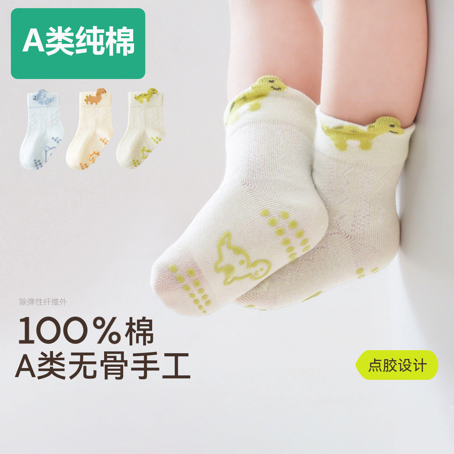 全棉【100%棉】宝宝地板袜子春夏薄款婴幼儿中筒袜纯棉儿童防滑学