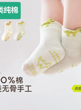 全棉【100%棉】宝宝地板袜子春夏薄款婴幼儿中筒袜纯棉儿童防滑学