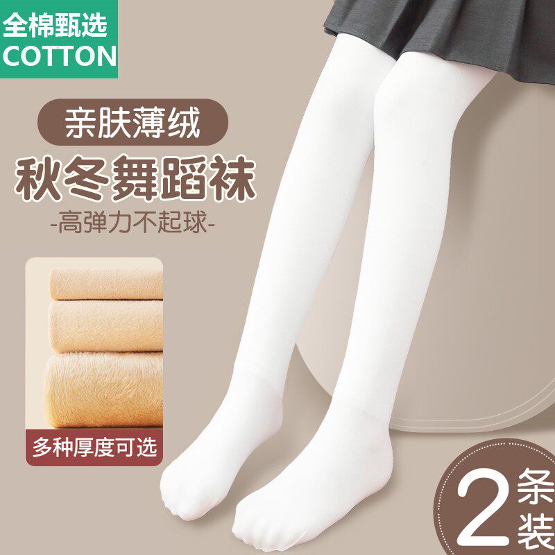 全棉母婴纯棉舞蹈袜女童冬季白色打底裤跳舞练功专用秋冬款儿童连