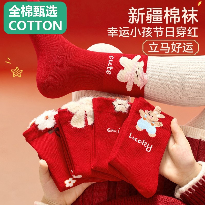 全棉母婴纯棉儿童袜子红色本命年女童女孩马年秋冬季高筒袜新年大