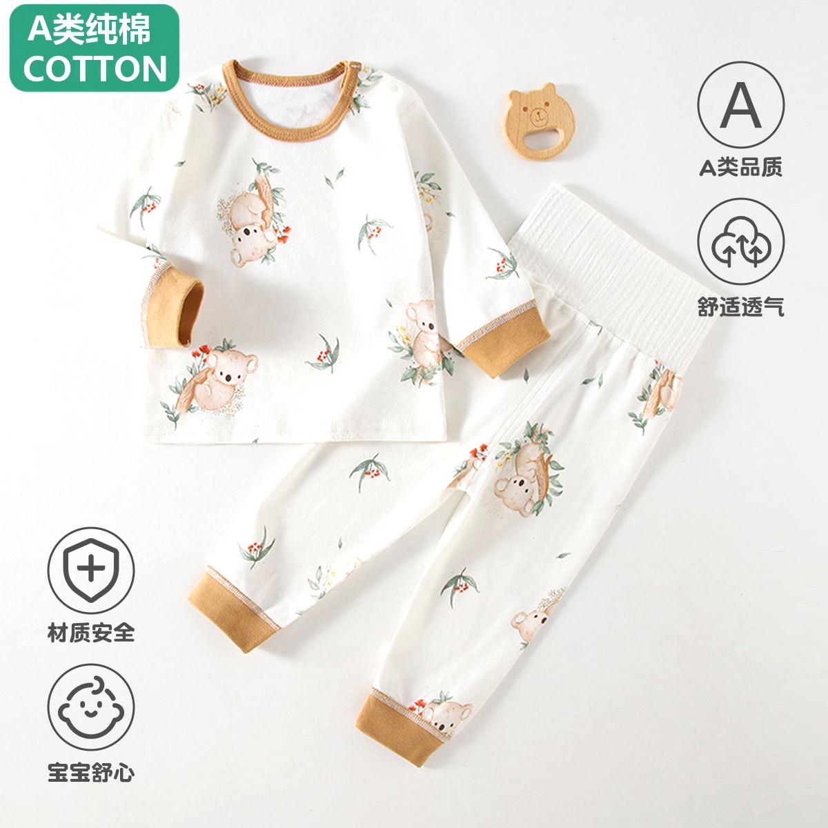 全棉婴儿衣服儿童套装高腰护肚围宝宝家居服秋婴儿秋衣秋裤童装
