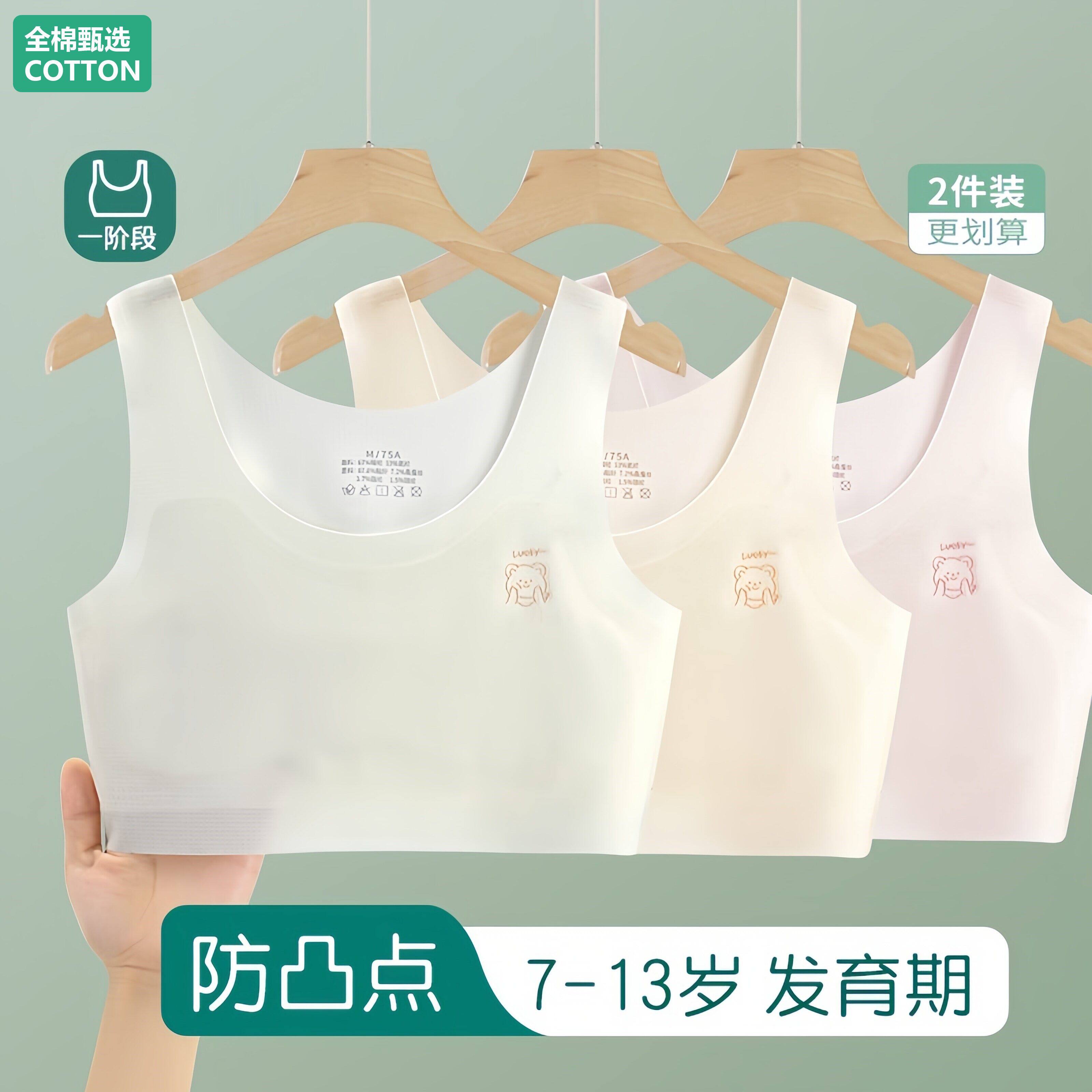 全纯棉时尚女童内衣小学生女孩小背心大童一阶段儿童抹胸少女文胸