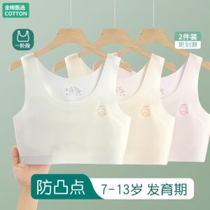 全纯棉时尚女童内衣小学生女孩小背心大童一阶段儿童抹胸少女文胸
