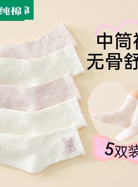 全棉母婴纯棉儿童袜子女童春秋纯棉中筒袜白色棉袜夏季网眼袜宝宝