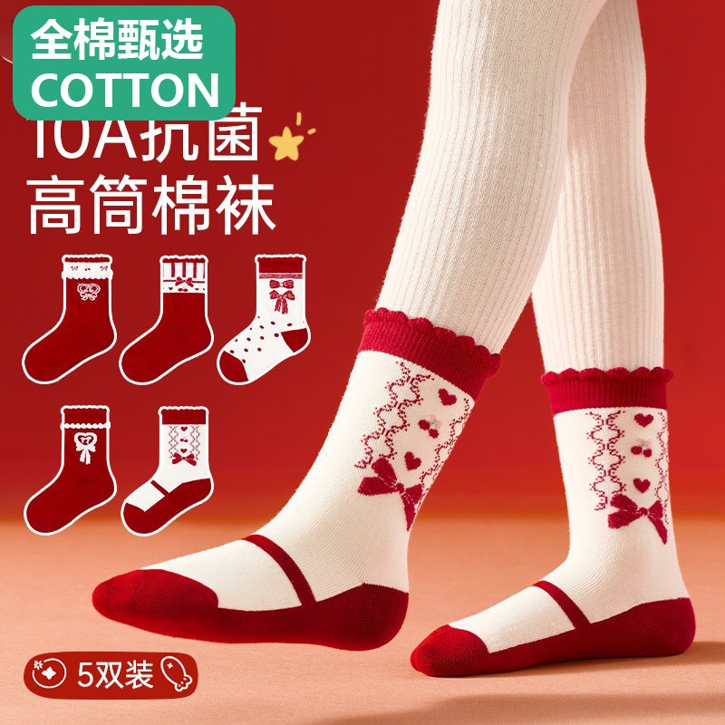 全棉母婴纯棉儿童袜子秋冬季10A抗菌高筒袜秋冬a类本命年女童无骨