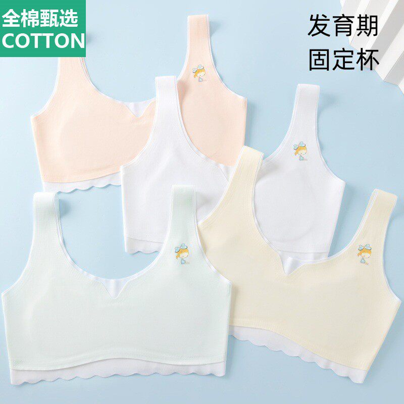 全棉母婴纯棉学生女童9-12少女款文胸固定杯一阶段儿童小背心发育