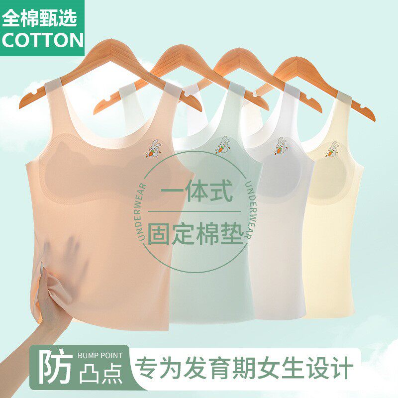 全棉母婴纯棉儿童发育期学生内衣少女款文胸女童打底背心固定杯初