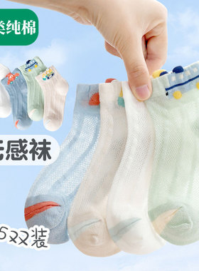 全棉母婴纯棉儿童袜子男童夏季纯棉透气网眼袜小男孩宝宝夏天短袜
