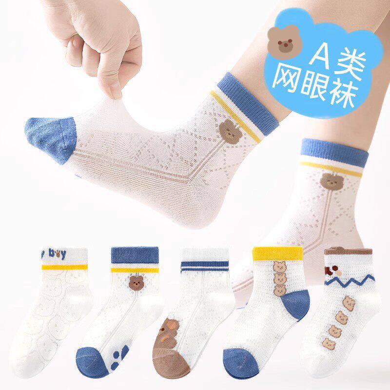 全棉袜子男童夏季薄款儿童棉质网眼短袜女童宝宝夏天大童男孩超薄