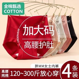 全棉母婴纯棉女士红色内裤高腰收腹女款a类全棉加长裆纯棉大码无