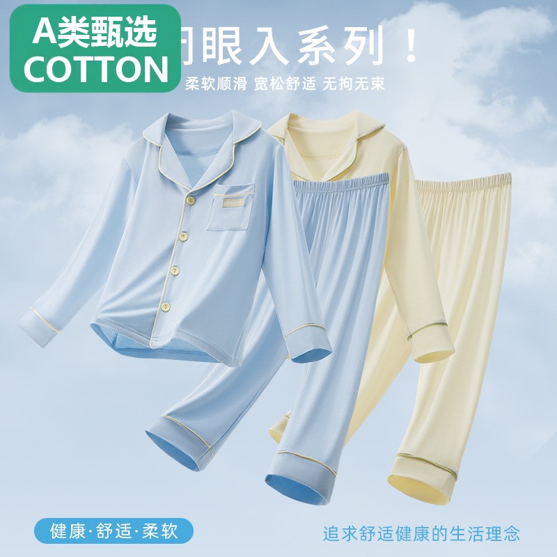 A类甄选高级感!亲子款儿童莫代尔薄款睡衣家居服套装长袖长裤简