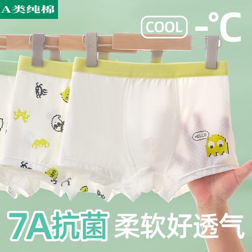 全棉母婴男孩内裤男童莫代尔冰丝夏季薄款底裤初高中生7A抑菌