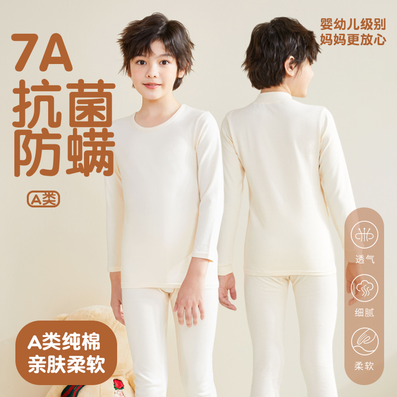 全棉母婴纯棉纯儿童秋衣秋裤套装a类100%纯棉毛衫男童保暖内衣新