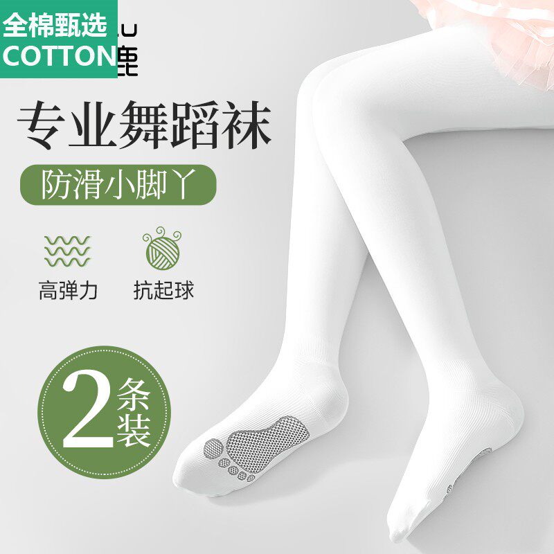 全棉母婴纯棉女童舞蹈袜练功专用连裤袜白色打底裤专业跳舞袜儿童