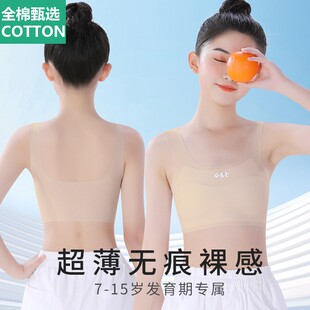 全棉母婴纯棉儿童内衣发育期小学生女童背心10岁中大童12女孩少女