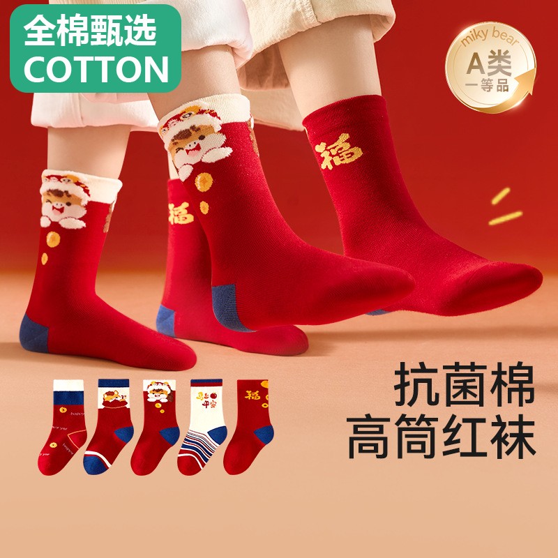 全棉母婴纯棉男童红袜子儿童冬季新疆长绒棉新年高筒袜男孩好运本