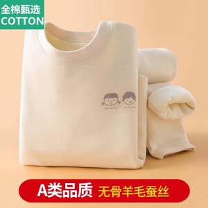 全棉母婴纯棉德绒无骨儿童保暖内衣套装羊毛蚕丝男童女童宝宝加厚