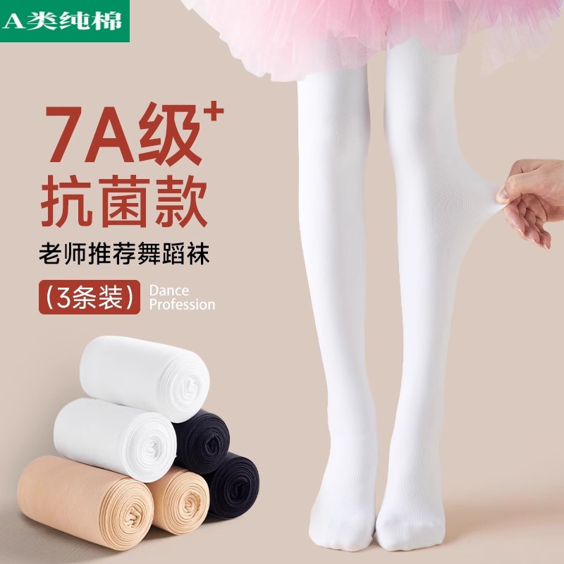 全纯棉时代儿童舞蹈袜春秋薄款女童连裤袜白色丝袜宝宝跳舞专用底