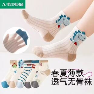 全棉母婴纯棉男童袜子夏季薄款纯棉中筒袜恐龙男孩宝宝童袜儿童网