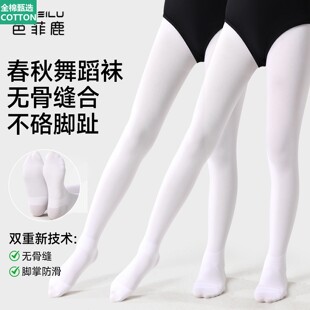 全棉母婴纯棉舞蹈袜女童无骨缝春秋款练功专用防滑白色跳舞打底裤