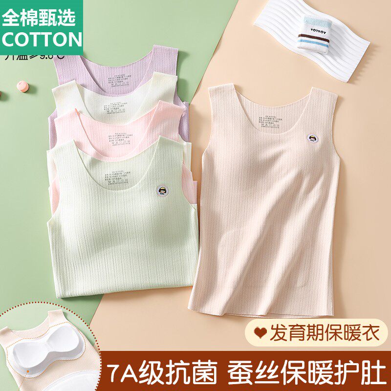 全棉母婴纯棉女童发育期保暖背心少女德绒大儿童带胸垫初高中学生