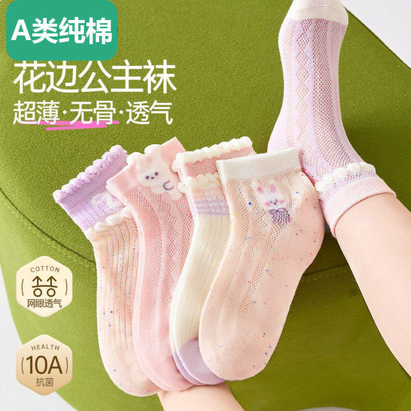 全棉女童袜子宝宝儿童薄袜网眼袜春夏款透气纯棉女孩抗菌无骨中筒