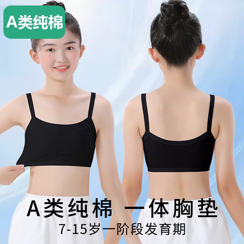 全棉儿童内衣发育期一阶段学生小背心女孩纯棉10岁大童女童少女12
