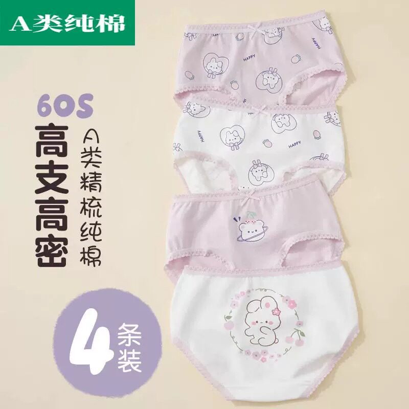 全棉母婴纯棉女童内裤三角短裤宝宝中大童不夹屁屁女孩儿童全底裤