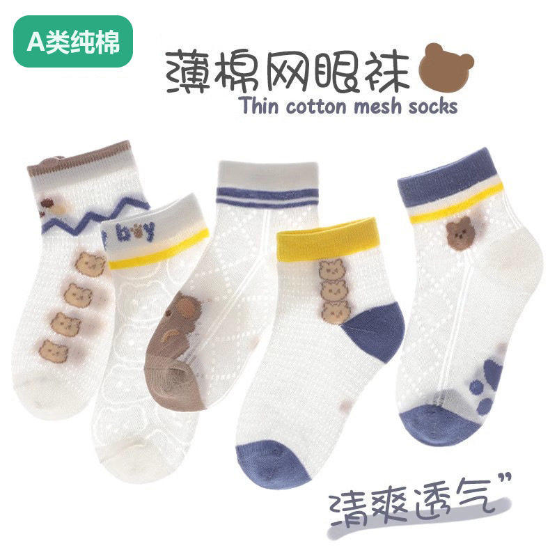 全棉男童袜子夏季儿童薄款透气网眼袜纯棉宝宝夏天纯色超薄无骨短