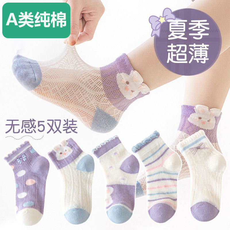 全棉儿童袜子夏季薄款棉质中筒袜夏天超薄男女童短袜女孩宝宝春夏