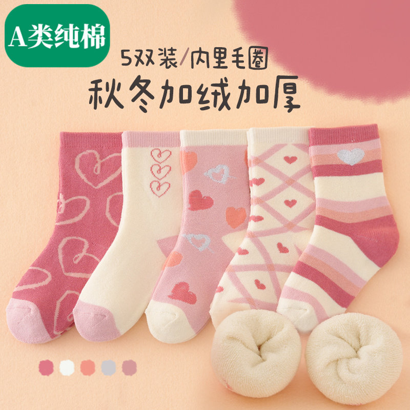 全棉母婴纯棉袜子女童秋冬加厚儿童毛圈冬季纯棉加绒棉袜女宝宝厚