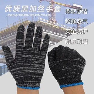 劳保手套男工地干活纯棉线防滑尼龙加厚劳动工人耐磨工作耐用加长