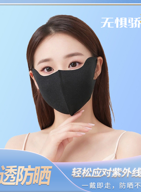无痕护眼角冰丝防晒口罩女透气立体面罩全脸遮阳防紫外线2024新款