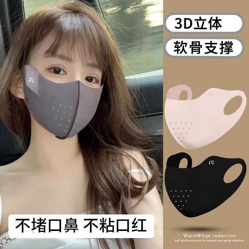 立体防护口罩女高颜值遮阳面罩冰丝夏季薄款透气孔护眼角冰感无痕