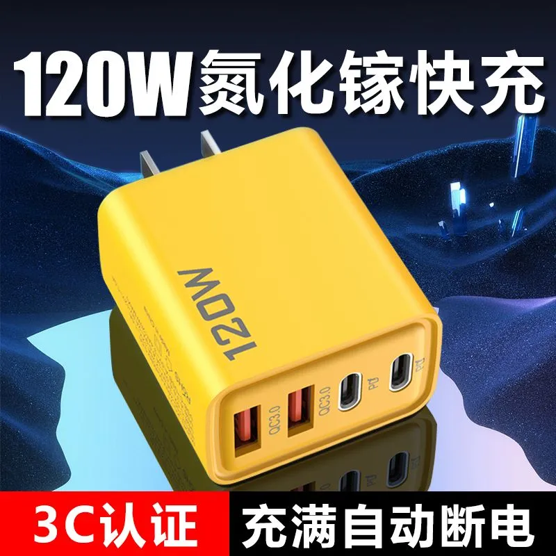 120W手机多口usb充电器PD充电头快充通用typec插头适用安卓苹果华为小米手表OPPOvivo散热器双口冲多功能插头