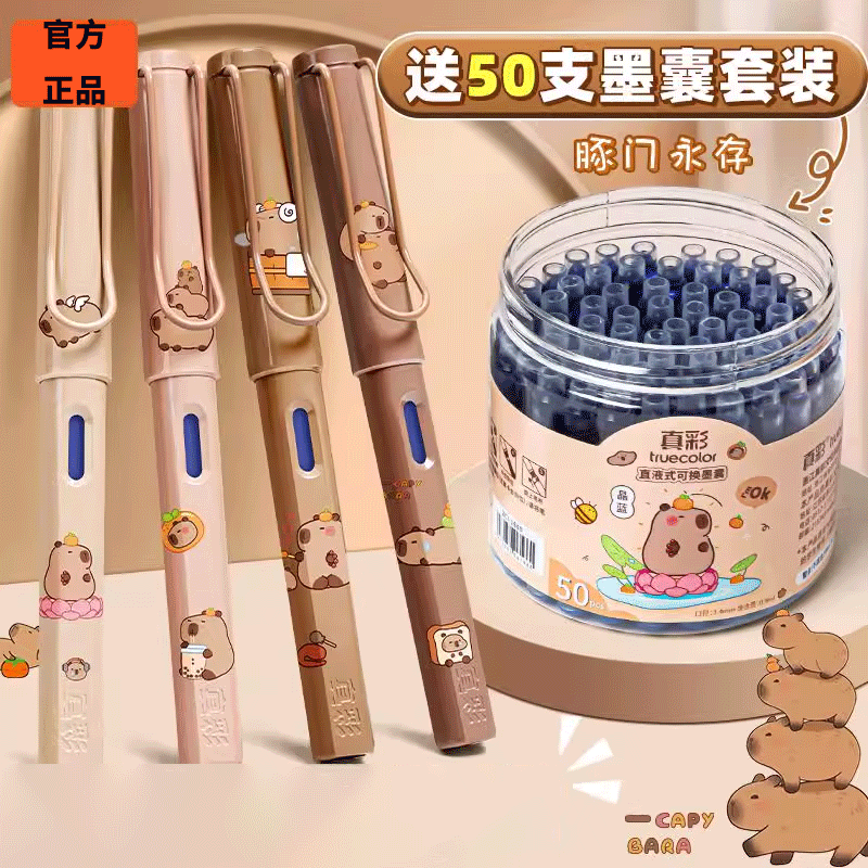 【用量随时可见】钢笔