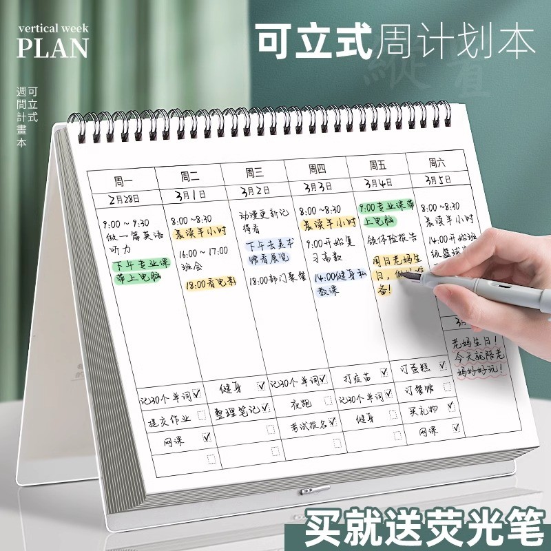 2025年打卡周计划本日历记事本可立每周减肥计划表台历学生每日计划表时间管理效率手册工作日程记录自律神器