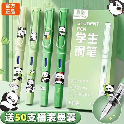 熊猫钢笔三年级小学生专用库洛紫米换墨囊蓝黑墨水热敏可擦正姿钢笔儿童练字钢笔卡皮巴拉高颜值女生文具旗舰