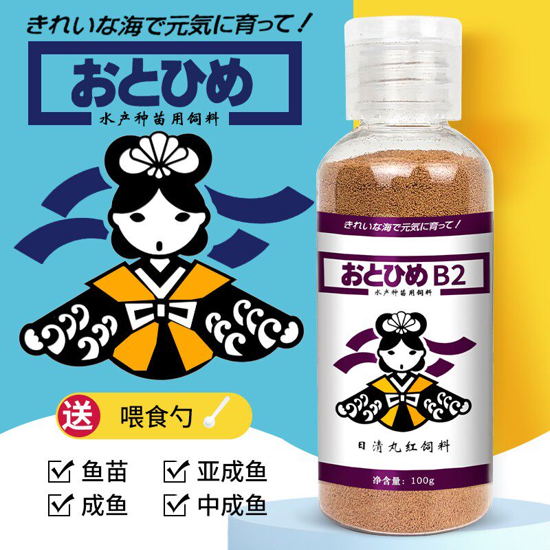 正品日本清丸红饲料孔雀鱼