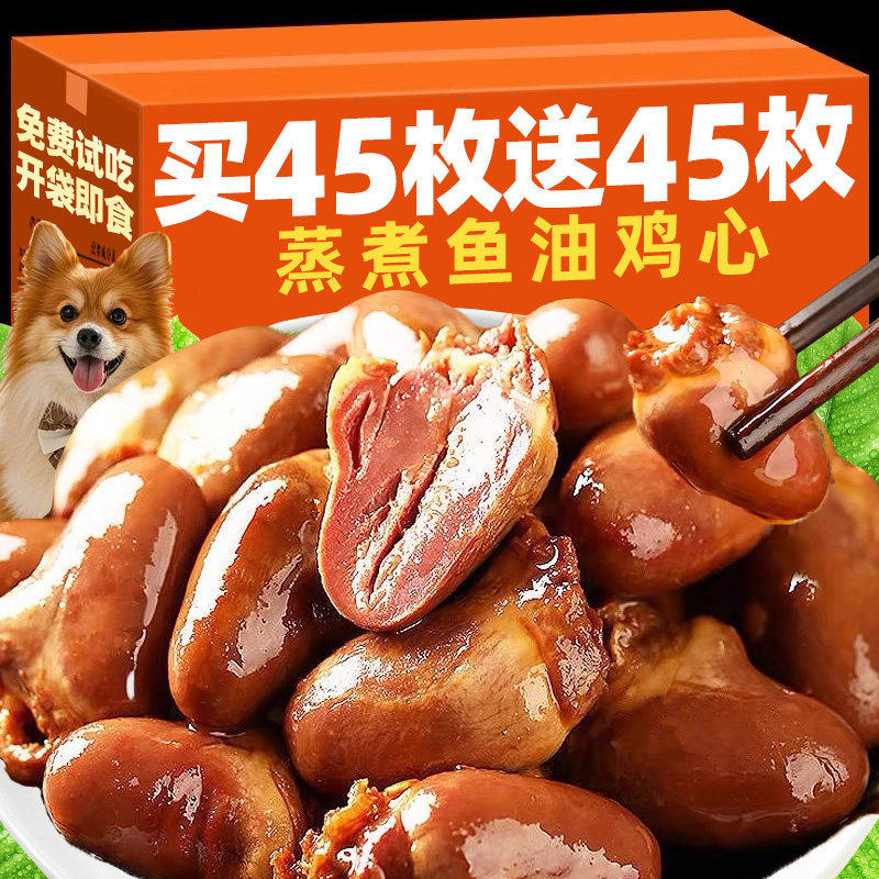 鱼油鸡心宠物狗狗零食喂猫咪蒸煮鸡心鸡肝猫狗通用营养拌粮湿粮包,宠物/宠物食品及用品,狗风干零食/肉干/肉条,淘宝优惠券,粉丝福利购,淘宝优惠卷