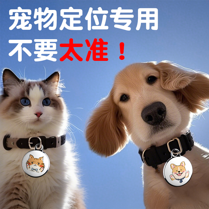 宠物定位器狗防丢神猫咪项