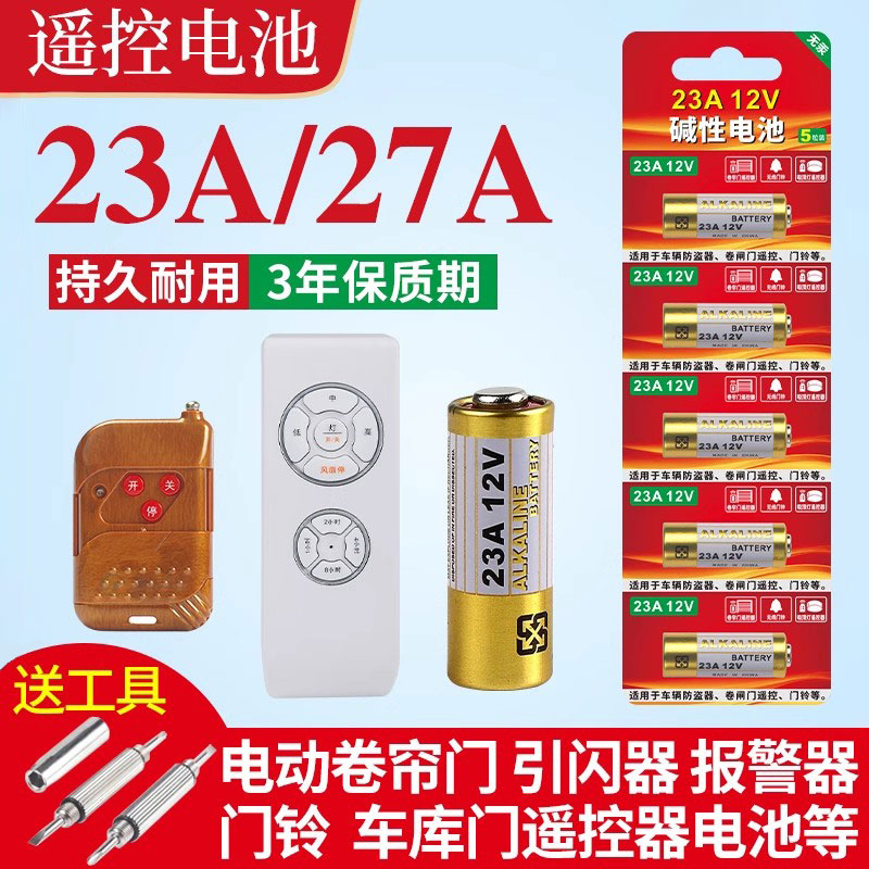 【大容量-能用2年】遥控器电池