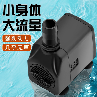 鱼缸水泵循环抽水泵假山水陆两用