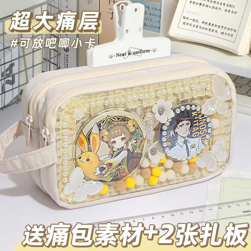 【立体有型】痛包笔袋大容量