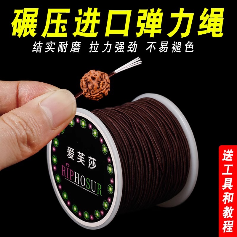 手串弹力绳包芯佛珠文玩线