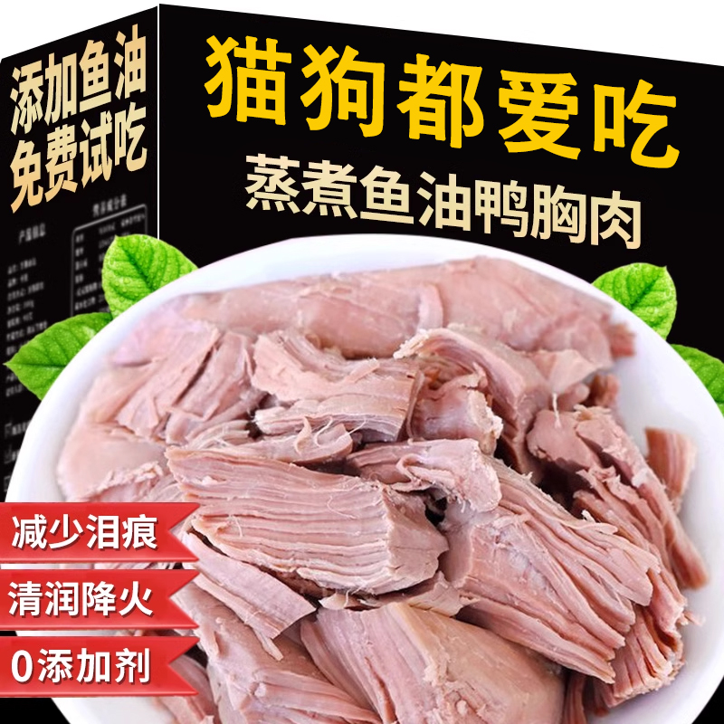 狗零食罐头蒸煮鱼油鸭肉湿粮营养